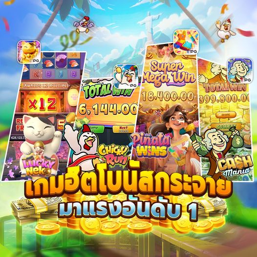 123WIN เว็บตรงไม่ผ่านเอเย่นต์ เล่นแล้วได้เงินจริงแน่นอน